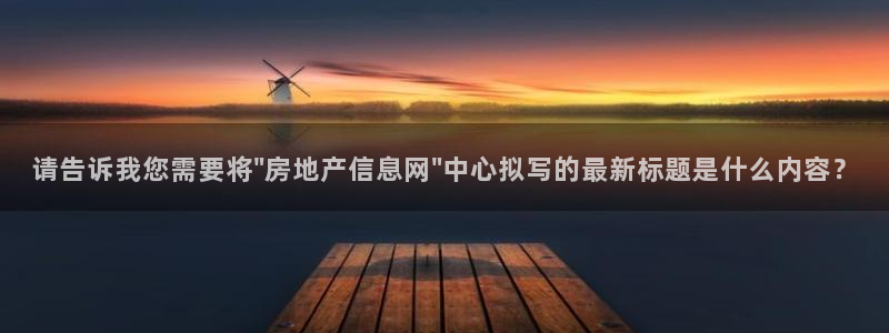 新宝5为啥开：请告诉我您需要将\